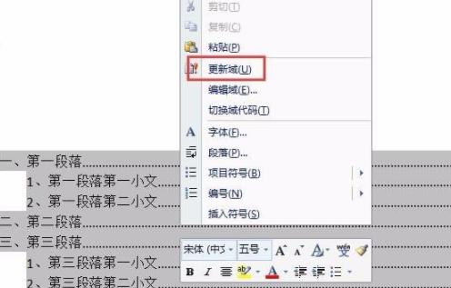 word制作目錄頁詳細步驟