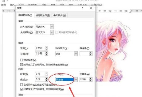 word圖片顯示不全解決方法