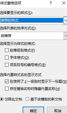 word文檔排版設(shè)置教程