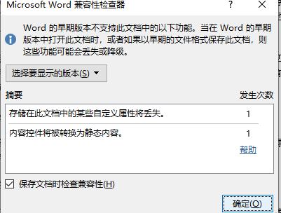 word公式是灰的解決方法