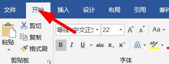 word文檔排版設(shè)置教程