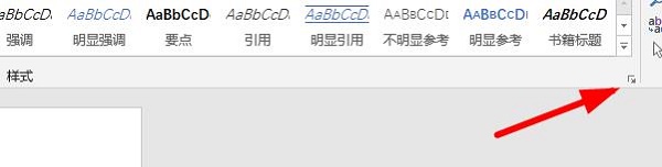 word文檔排版設(shè)置教程