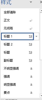 word文檔排版設(shè)置教程