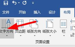 word橫版豎版切換教程