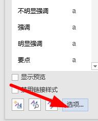 word文檔排版設(shè)置教程
