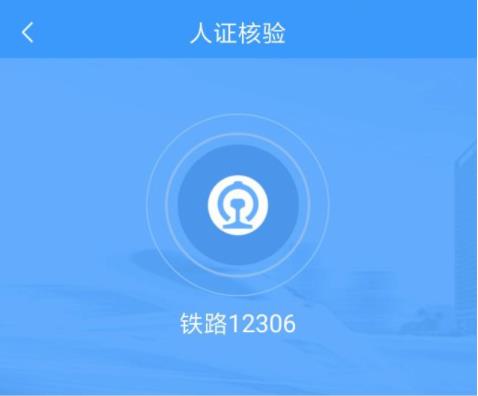12306候補(bǔ)功能使用方法
