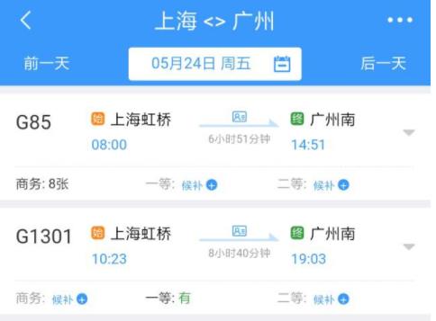 12306候補(bǔ)功能使用方法