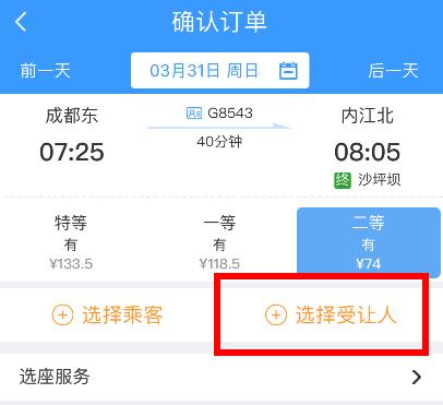 12306用積分兌換車票方法