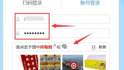 12306手機號換了解決方法