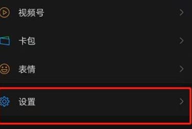 微信個人信息導(dǎo)出教程