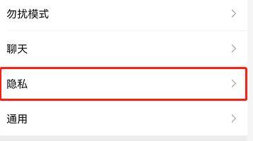 微信個人信息導(dǎo)出教程