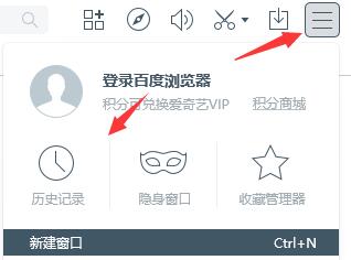 百度瀏覽器歷史記錄恢復教程