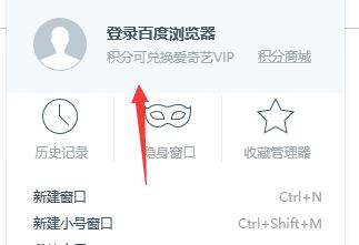 百度瀏覽器歷史記錄恢復教程