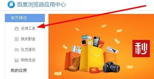 百度瀏覽器網頁翻譯使用教程