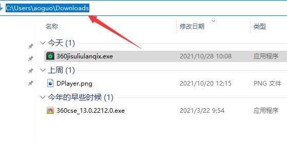 百度瀏覽器下載位置介紹