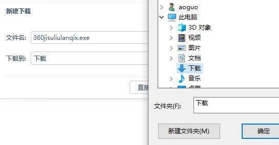百度瀏覽器下載位置介紹
