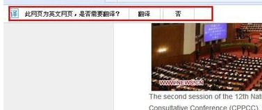 百度瀏覽器網頁翻譯使用教程