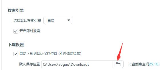 百度瀏覽器下載位置介紹