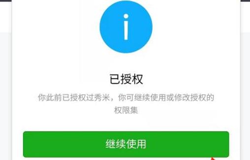 秀米編輯器復制到微信公眾號教程