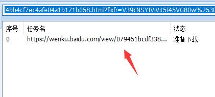 冰點文庫是否能下載ppt詳情
