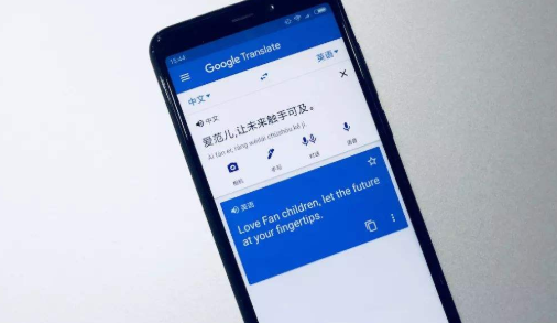 谷歌翻譯和百度翻譯哪個好用詳細介紹