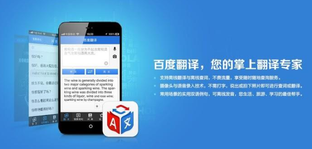 谷歌翻譯和百度翻譯哪個好用詳細介紹