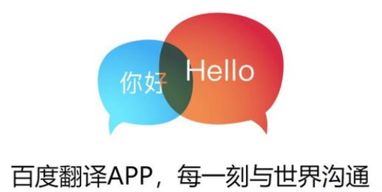 谷歌翻譯和百度翻譯哪個好用詳細介紹