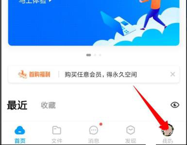 百度網(wǎng)盤怎么退出賬號
