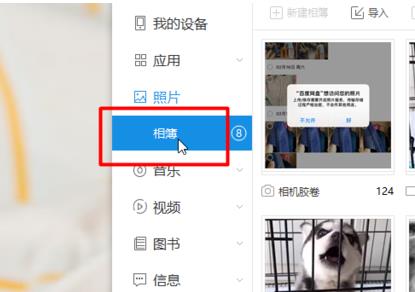 百度網盤文件怎么導出到蘋果