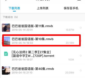 百度網盤文件怎么導出到蘋果