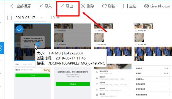 百度網盤文件怎么導出到蘋果