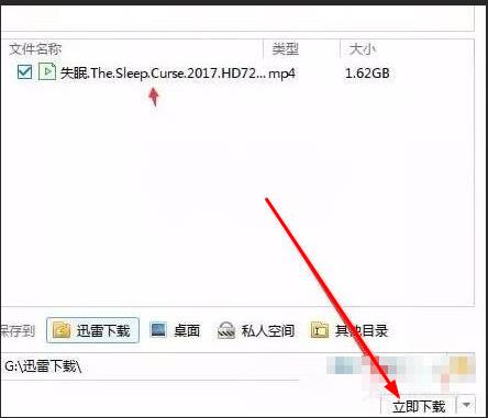 百度網(wǎng)盤怎么播放bt種子文件