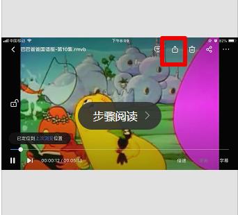 百度網盤文件怎么導出到蘋果