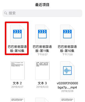 百度網盤文件怎么導出到蘋果