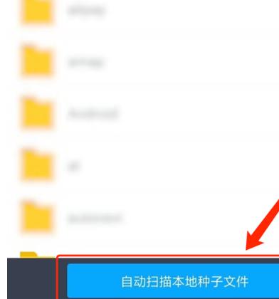 百度網(wǎng)盤怎么播放bt種子文件