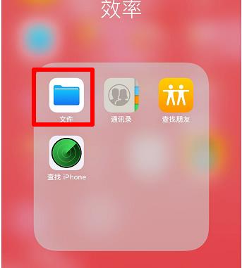 百度網盤文件怎么導出到蘋果