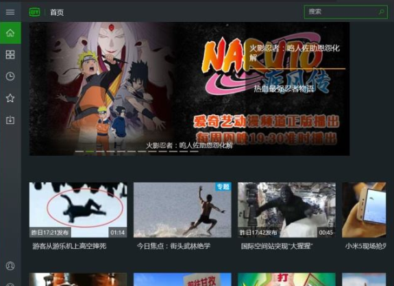 愛奇藝Win10UWP版5.13更新 支持豎屏播放 開啟亞克力效果