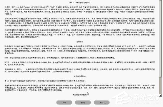 戴爾DELL服務器是如何安裝Win2003系統的?