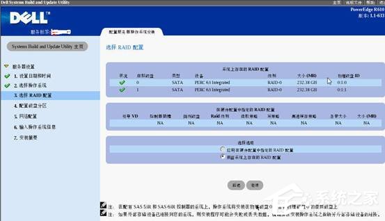戴爾DELL服務器是如何安裝Win2003系統的?
