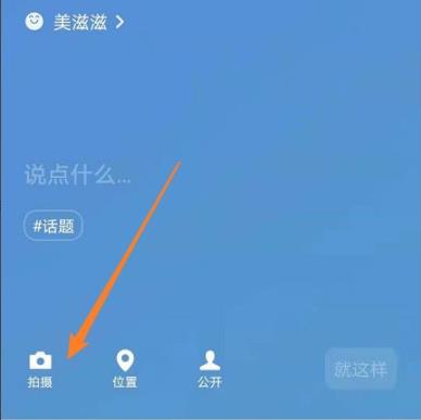微信狀態(tài)背景設(shè)置教程