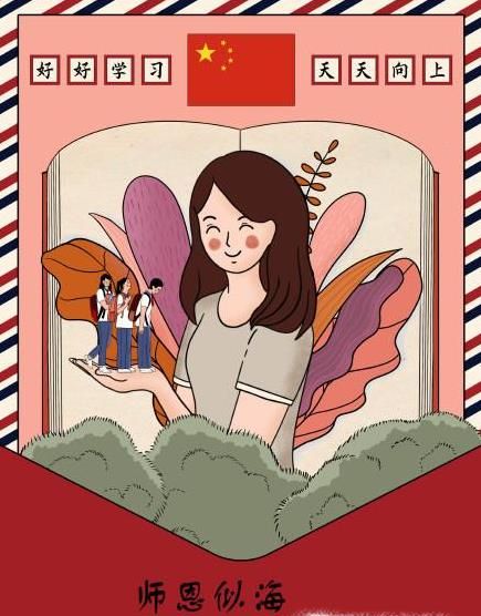 教師節(jié)怎樣發(fā)朋友圈