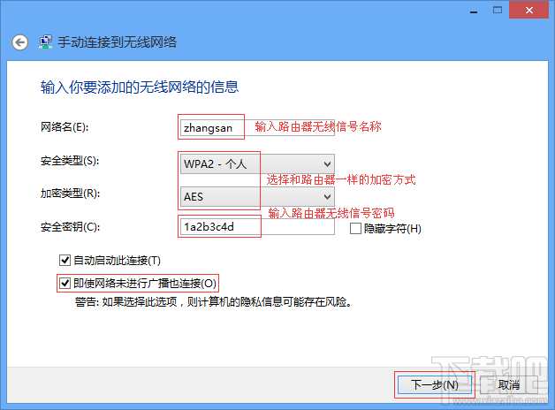 win 8系統如何添加無線配置文件？