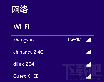 win 8系統如何添加無線配置文件？