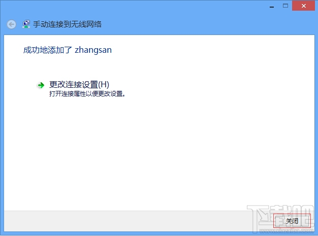 win 8系統如何添加無線配置文件？