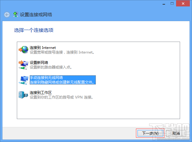 win 8系統如何添加無線配置文件？