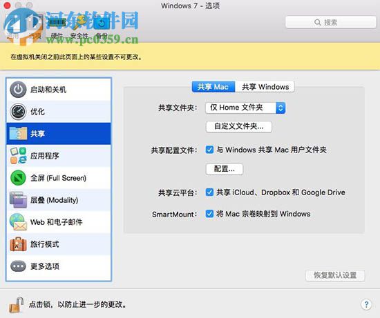 mac系統怎么安裝office軟件?mac系統安裝office的方法