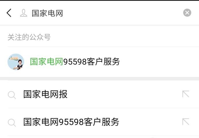 每日每月電費明細怎查詢，微信怎么查每天用電量
