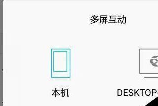 手機釘釘投屏到電視的步驟方法