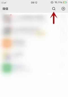 微信怎么輔助好友驗(yàn)證解封