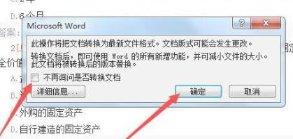 win11打開舊word文檔的方法